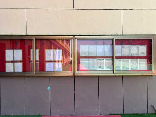 常安镇北楼中心小学_10.学校公开栏.jpg